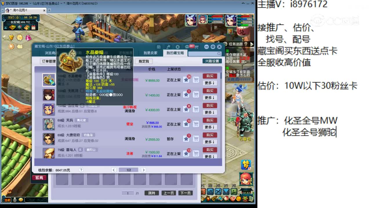 【主播点评】机关兽