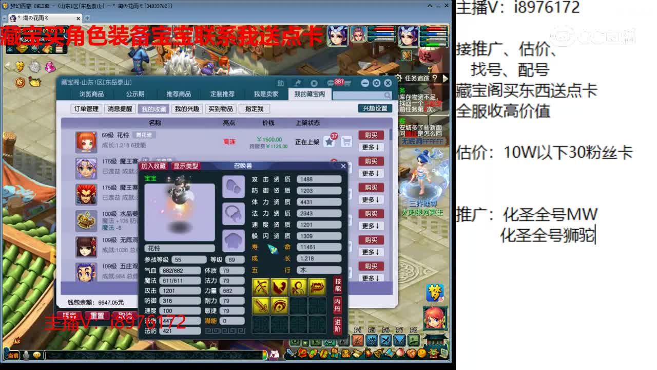 【主播点评】花铃