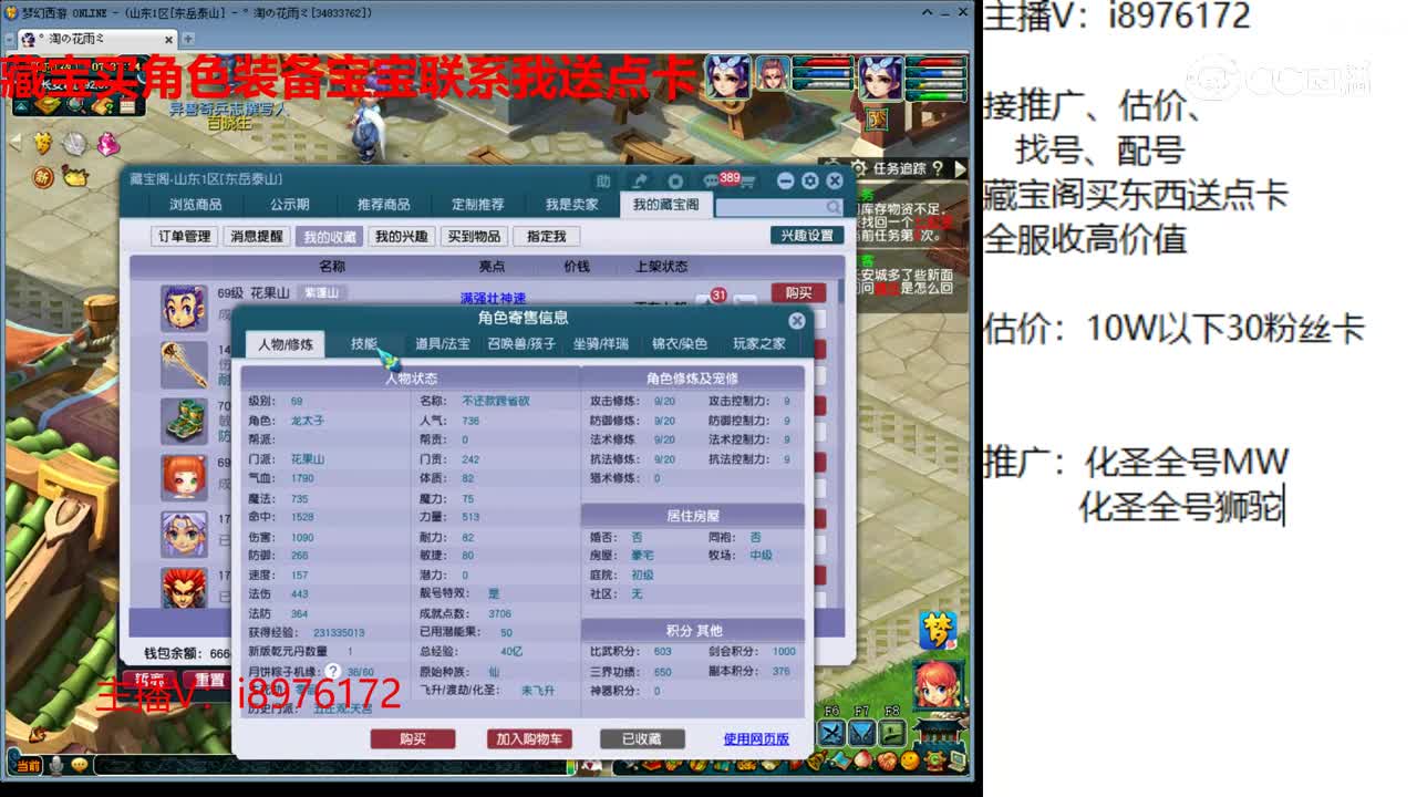 【主播点评】花果山