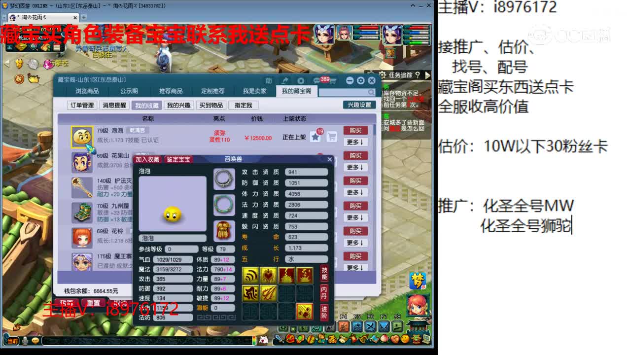 【主播点评】泡泡