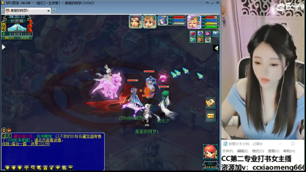 官方推荐打书主播 第1段