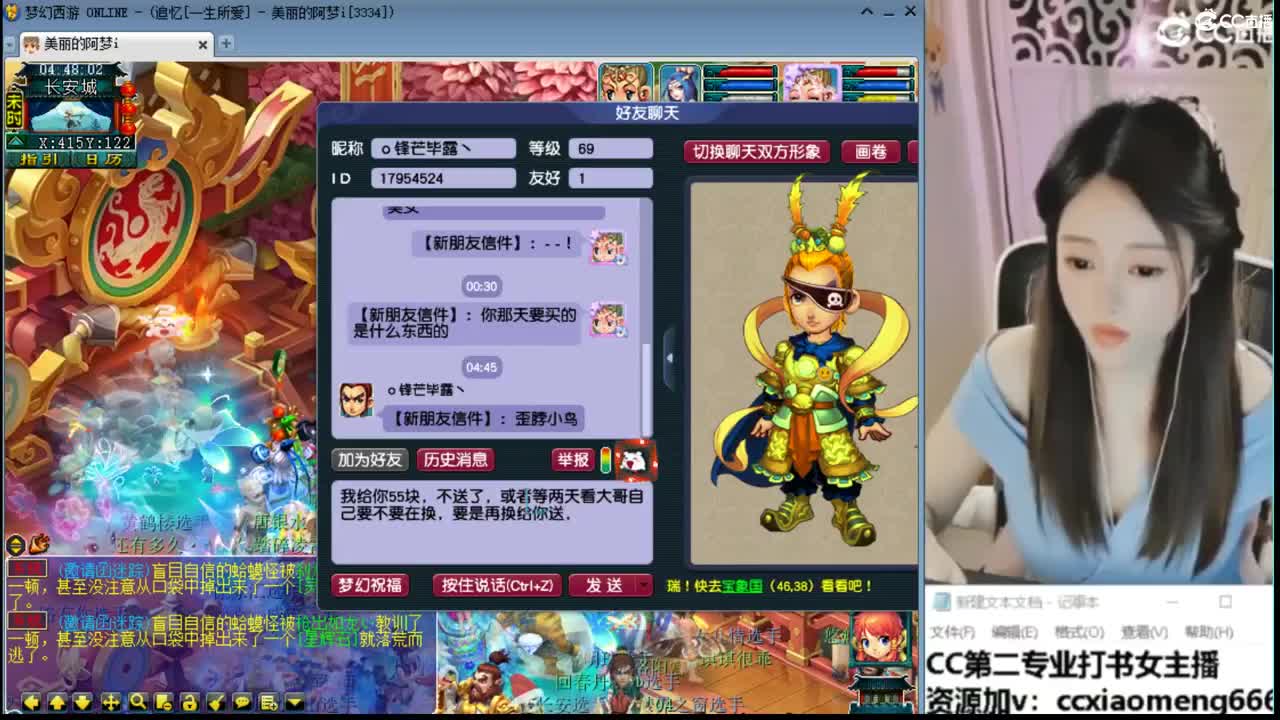 官方推荐打书主播 第2段