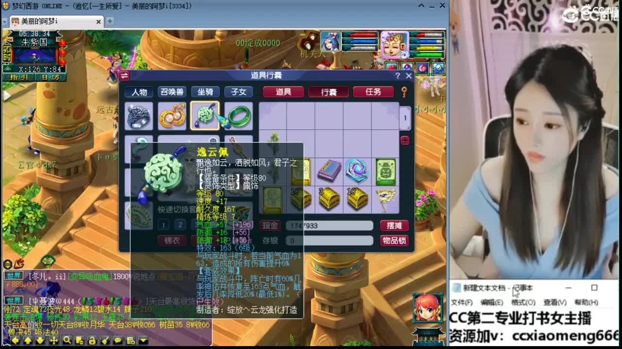 官方推荐打书主播 第3段