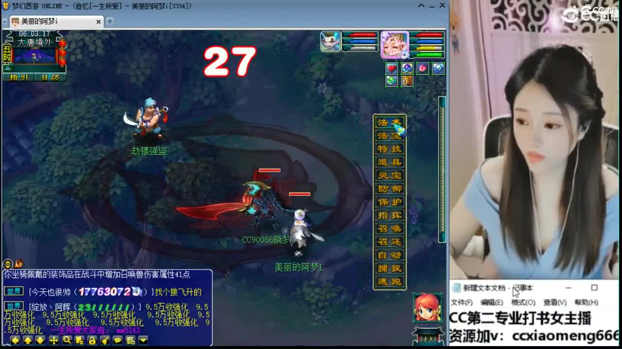 官方推荐打书主播 第4段