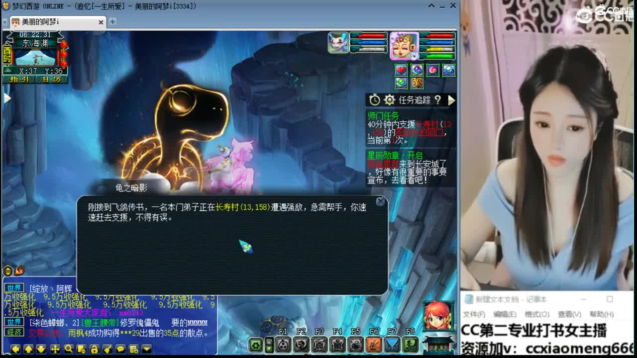 官方推荐打书主播 第5段