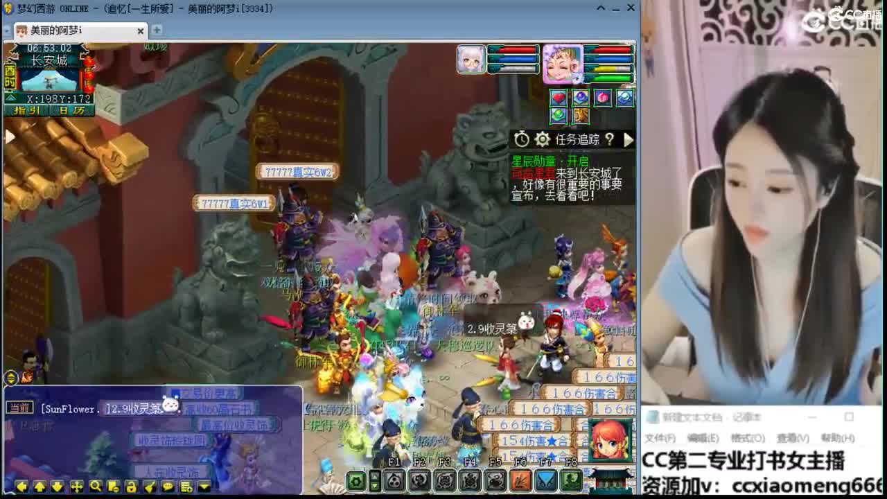 官方推荐打书主播 第6段