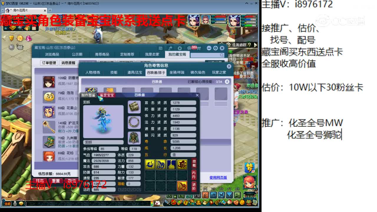 【主播点评】阴曹地府