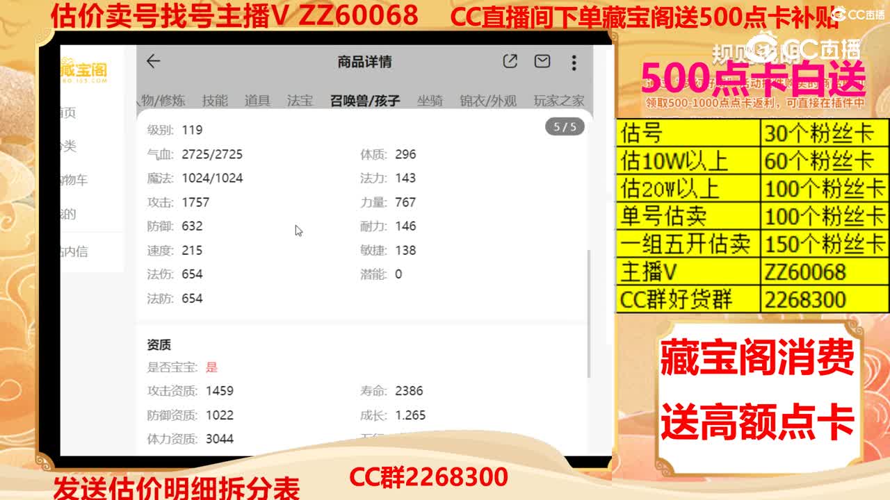 【主播点评】7414035