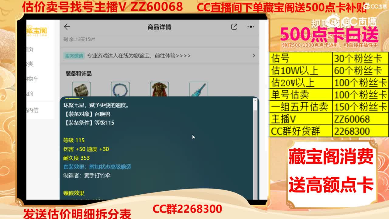 【主播点评】3798