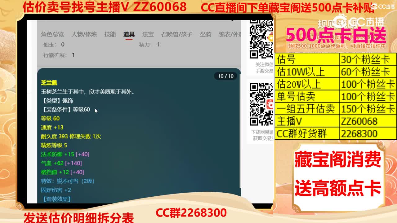 【主播点评】40713595