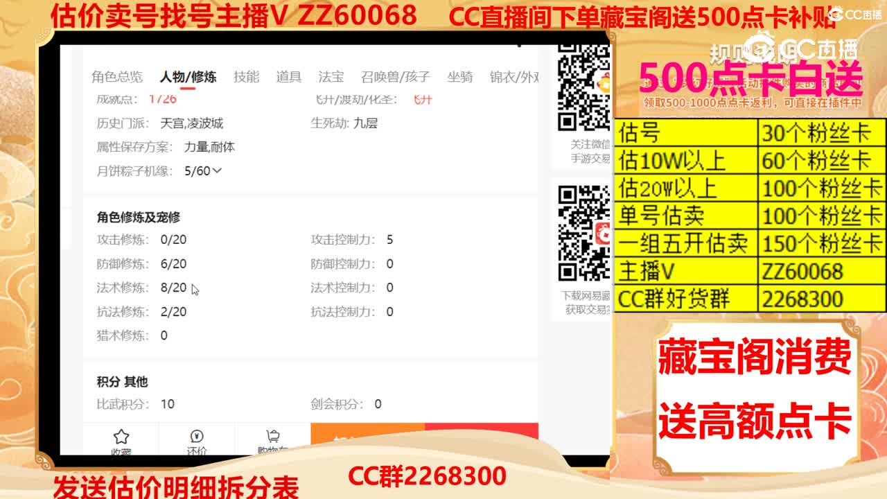 【主播点评】27588348