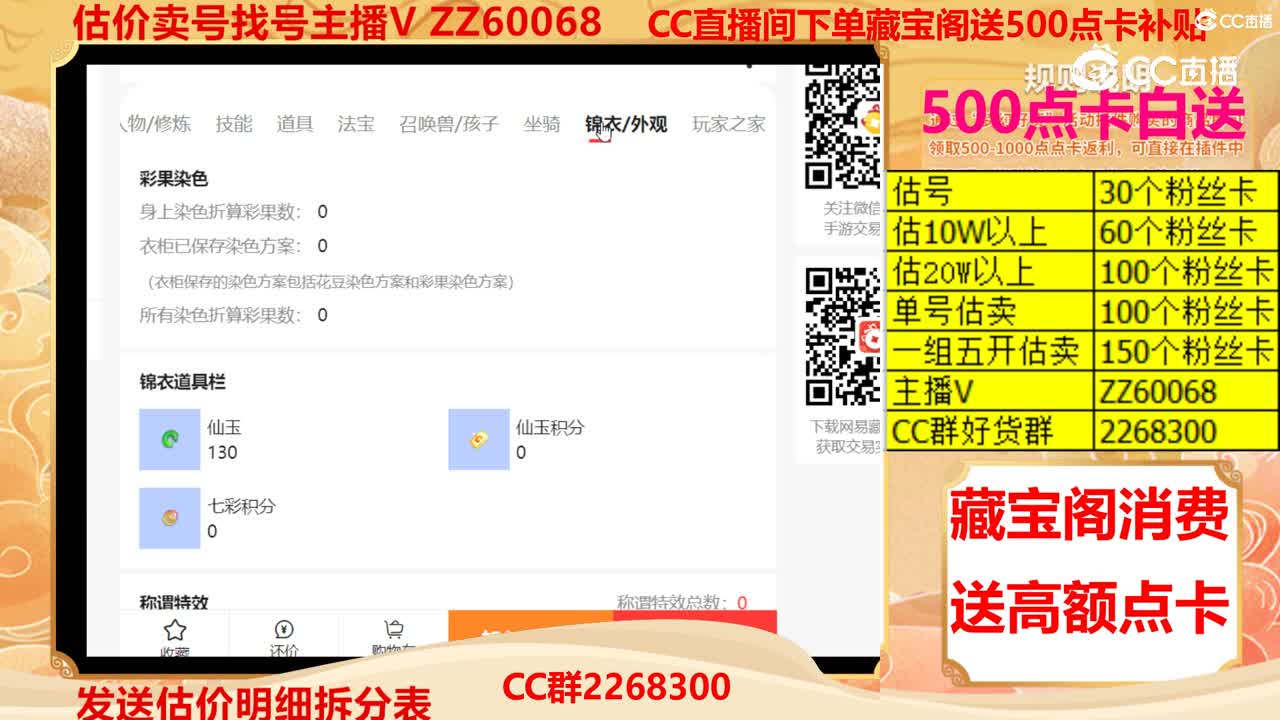 【主播点评】17776882