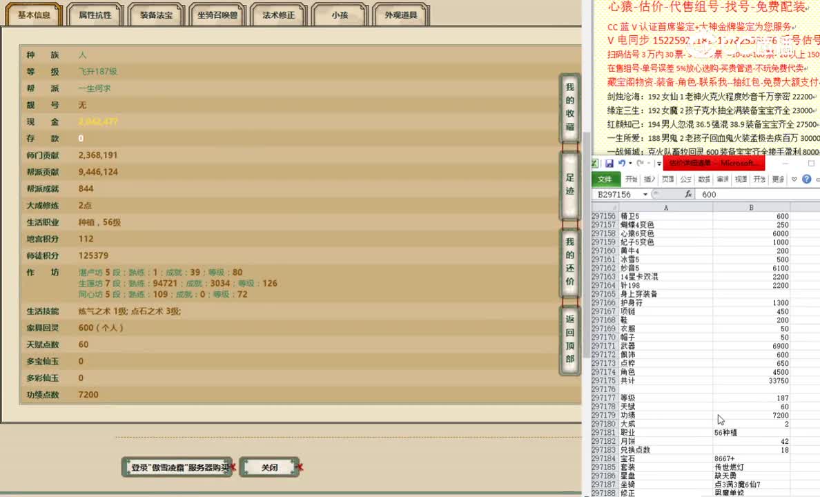 傲雪凌霜187男人36000