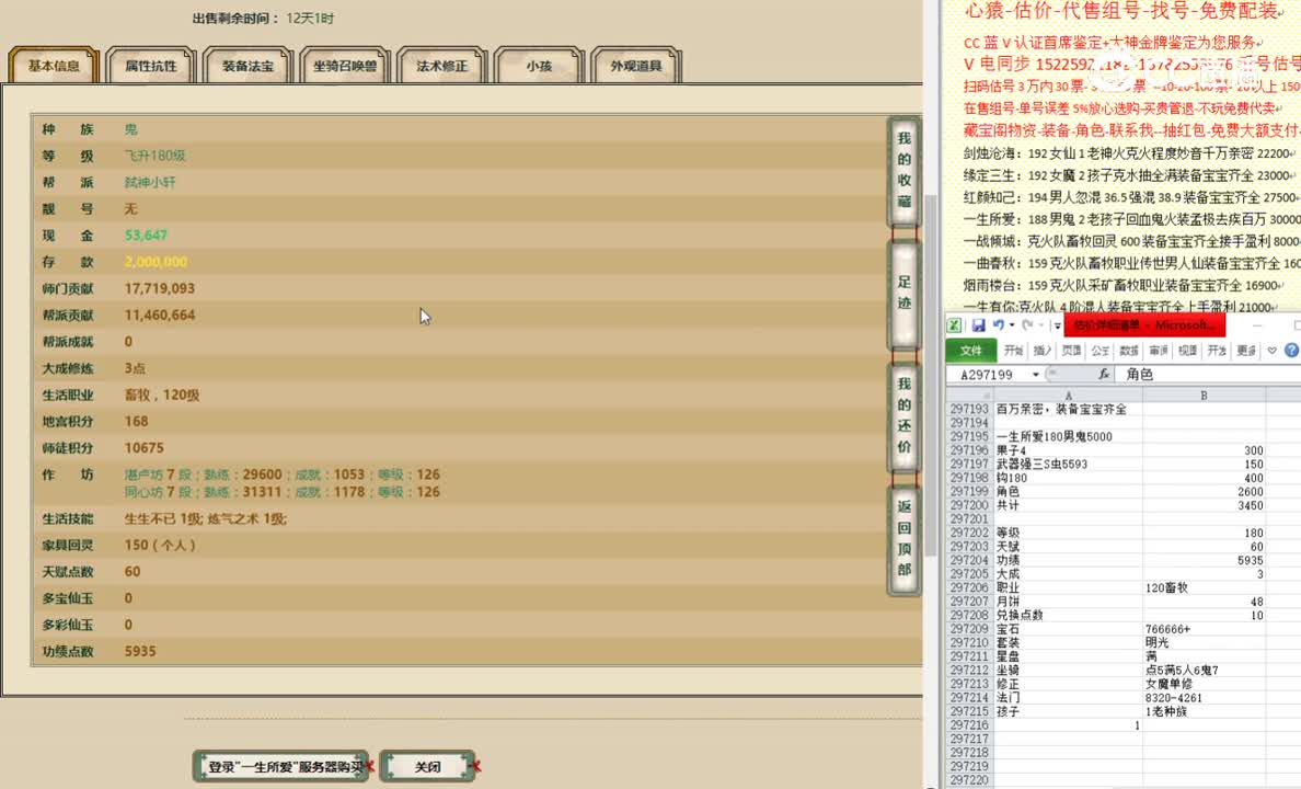 一生所爱180男鬼5000