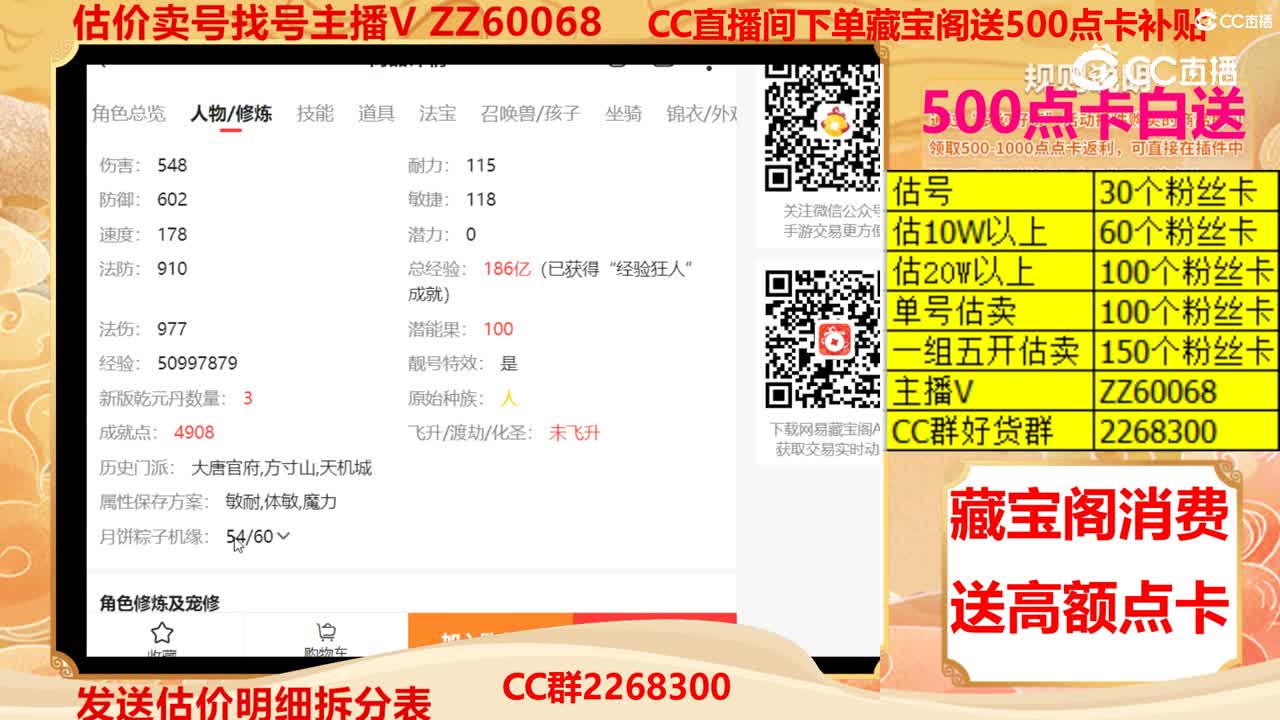【主播点评】41844444