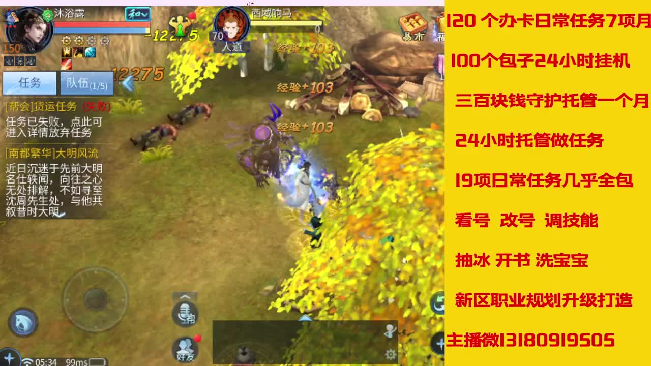 接托管 第4段