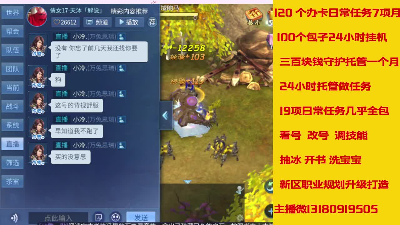 接托管 第5段