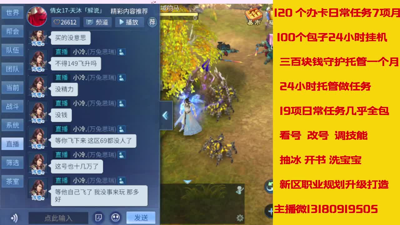 接托管 第6段