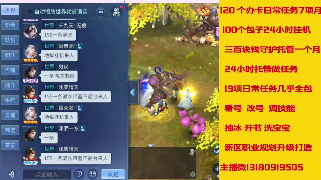 接托管 第7段