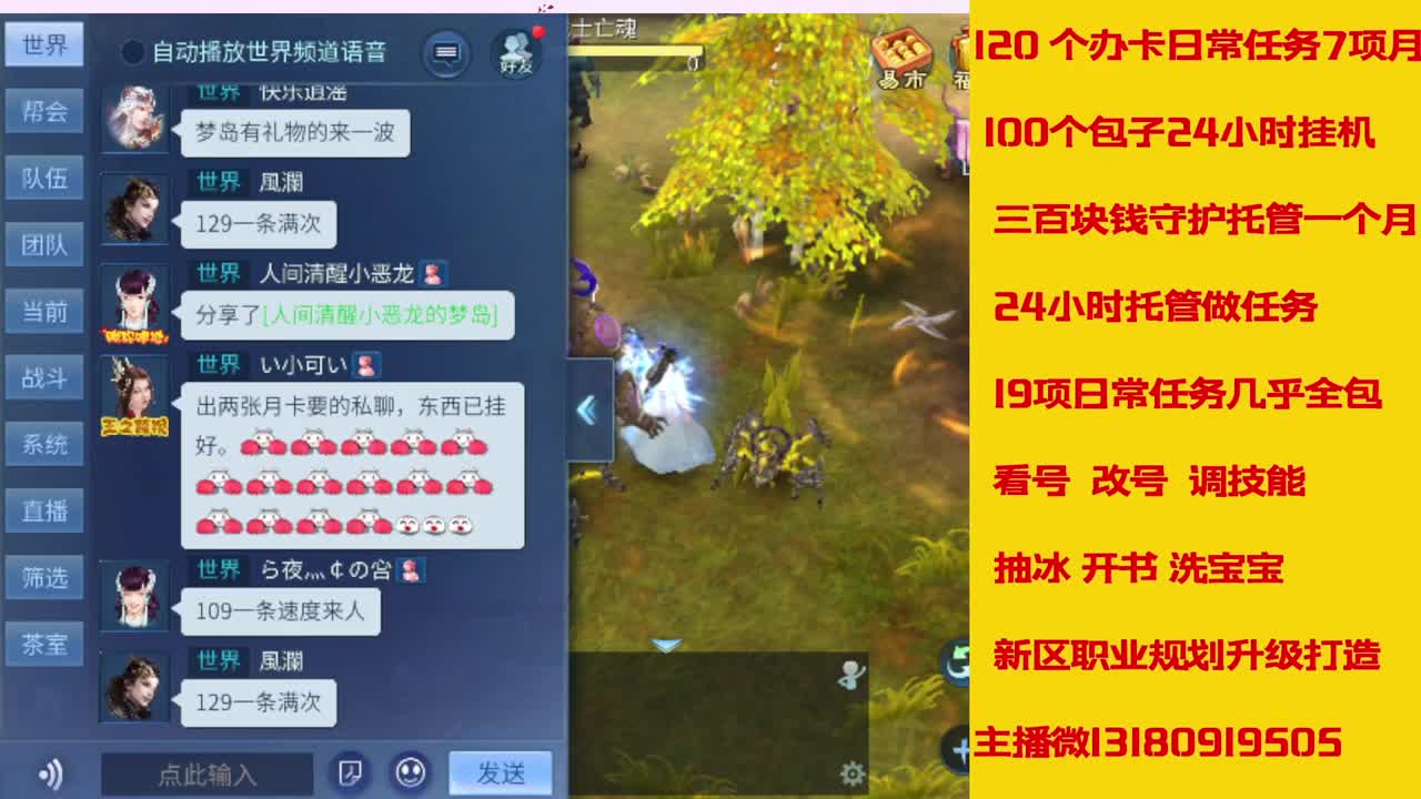 接托管 第8段