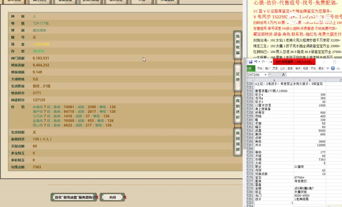傲雪凌霜177男人19500