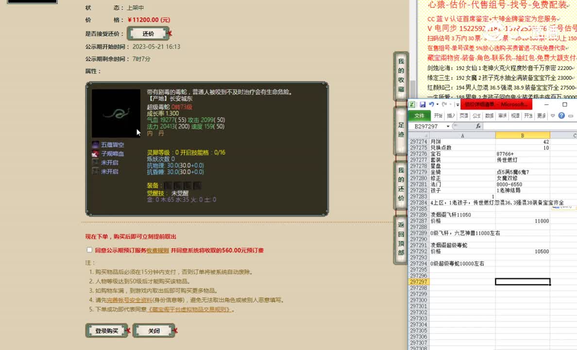凌烟阁超级毒蛇