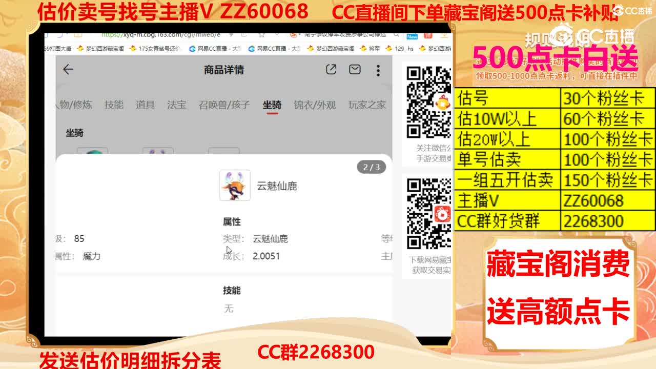 【主播点评】4688566