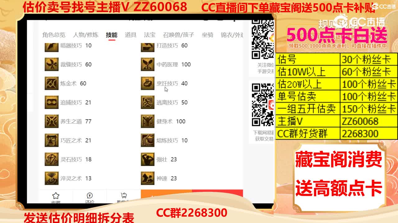 【主播点评】29749534