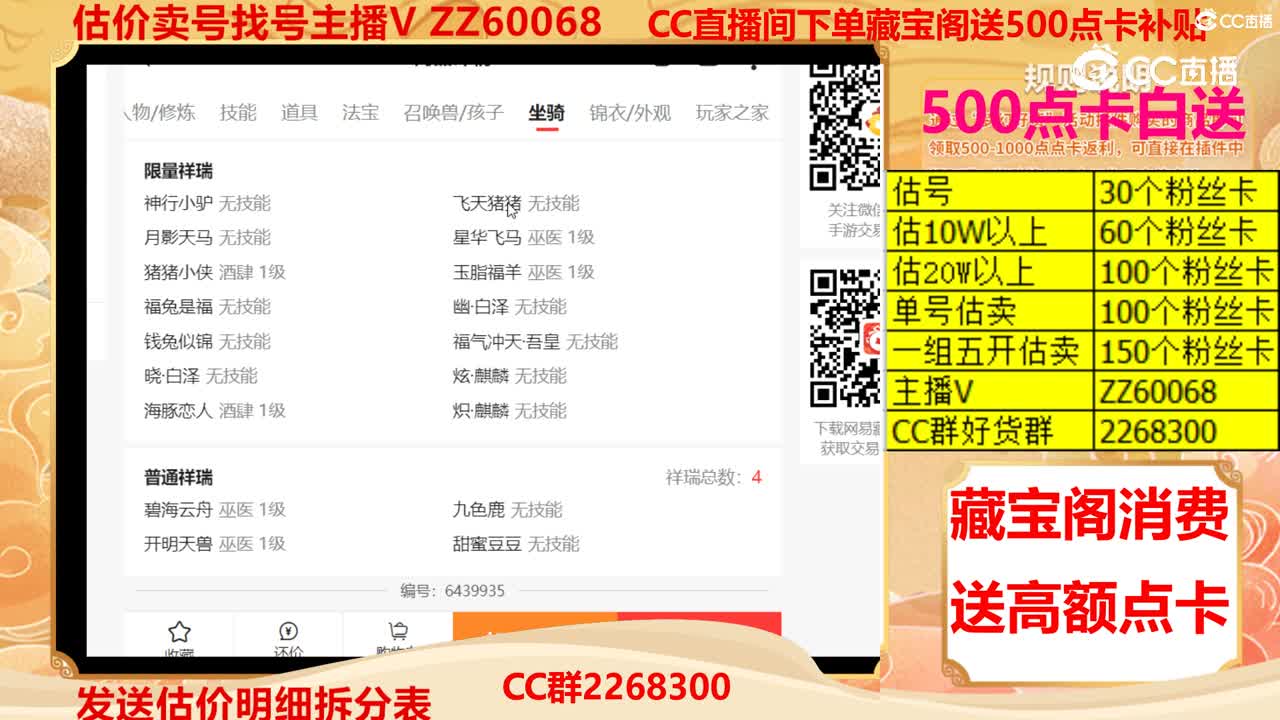 【主播点评】88845888