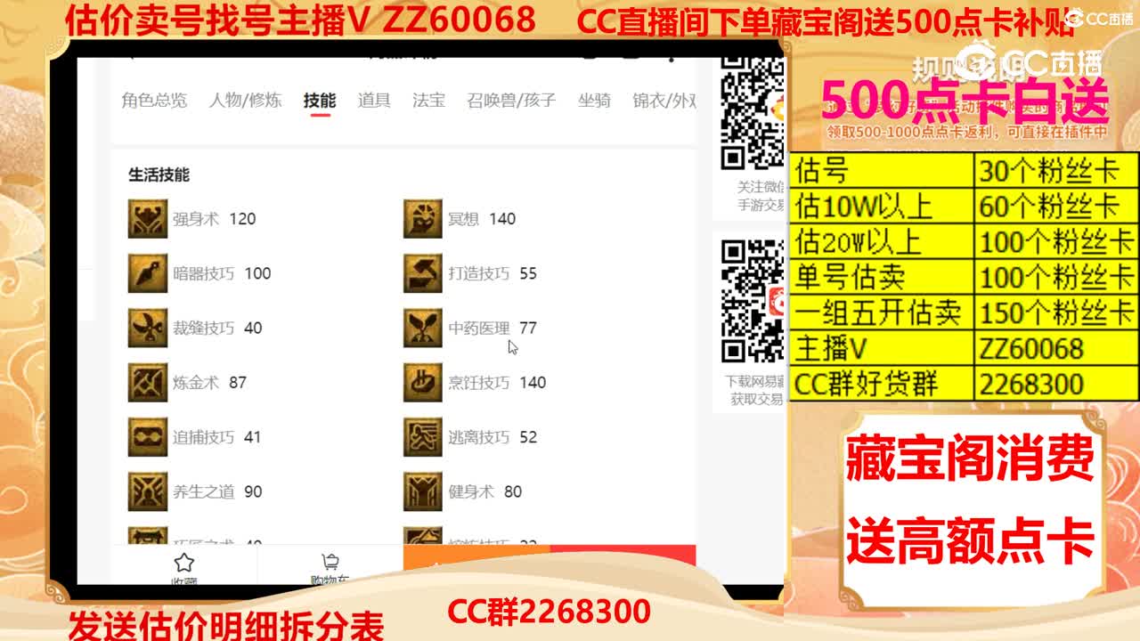 【主播点评】28519305