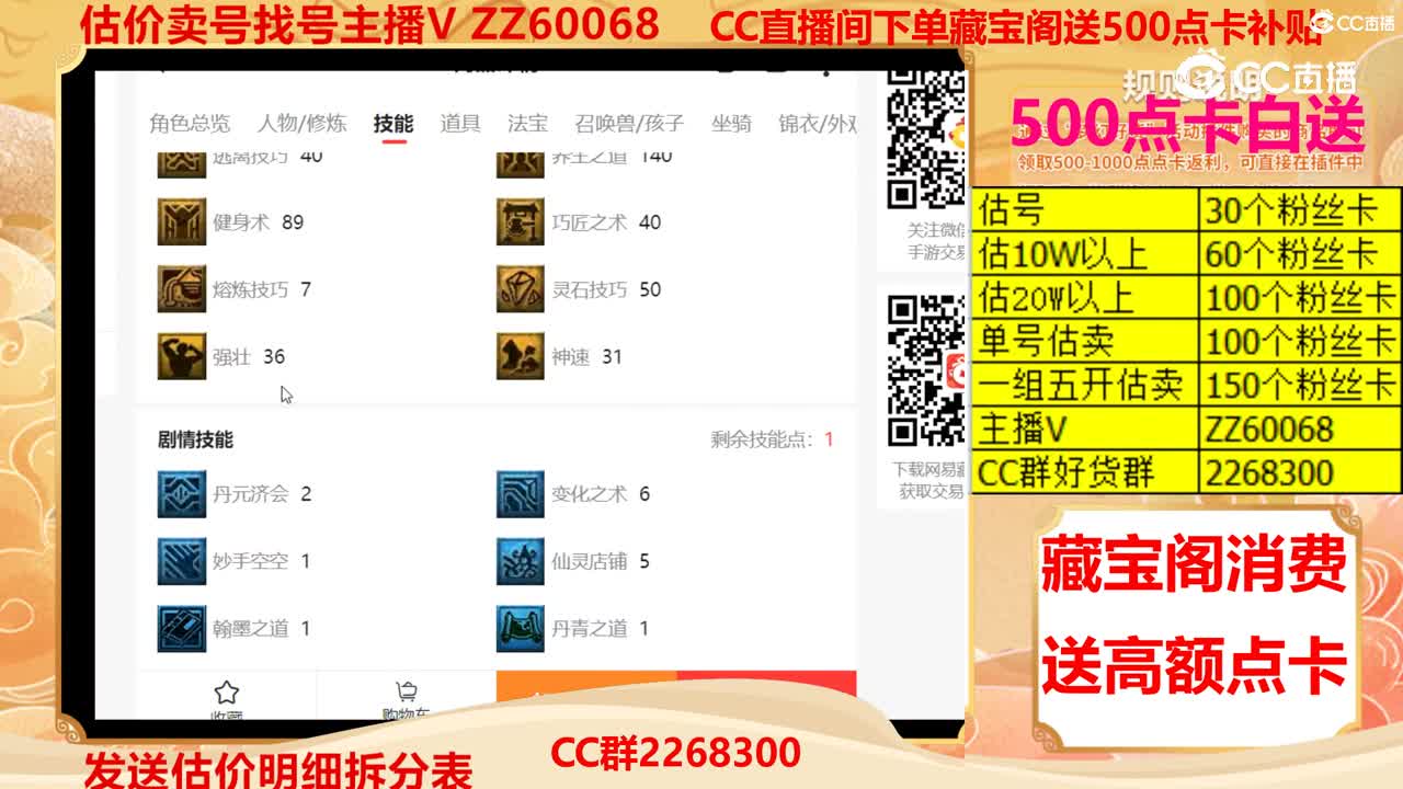 【主播点评】37603609