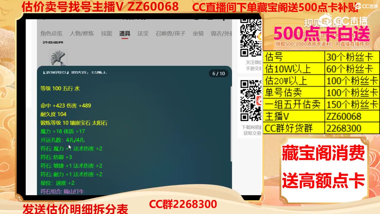 【主播点评】87671111