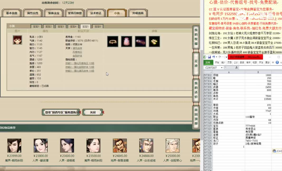 陕西专区191男仙24100