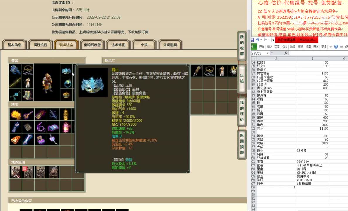 红颜知己183男魔13888