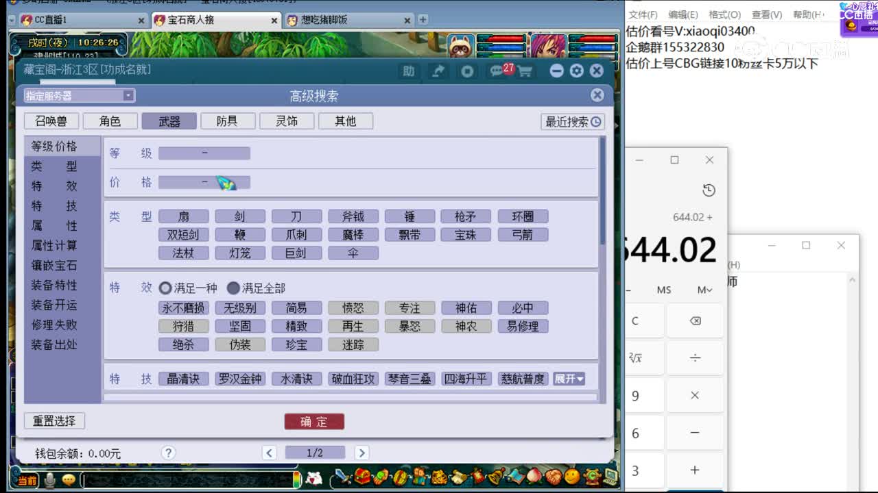 【主播点评】狮驼岭