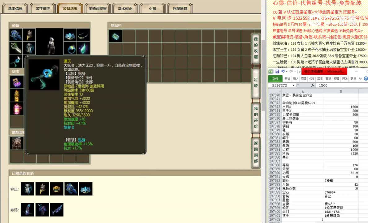 华山论剑176男魔5299