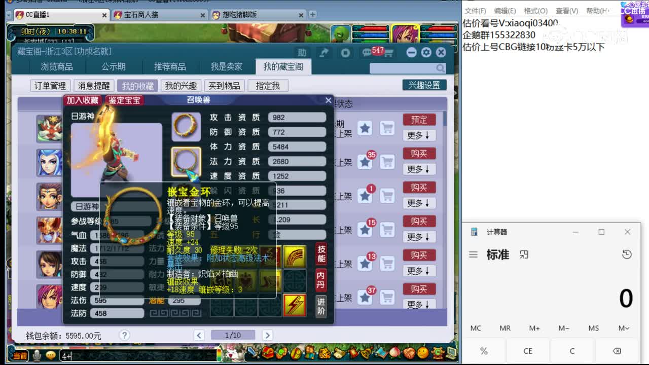 【主播点评】日游神