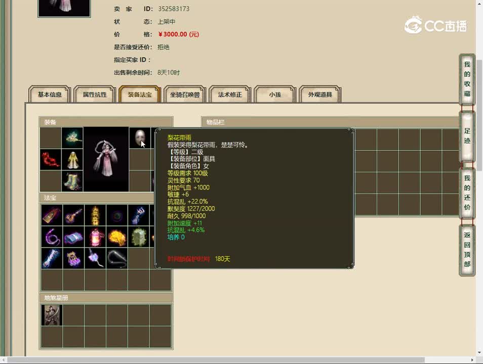 20230523踏雪寻芳140女仙