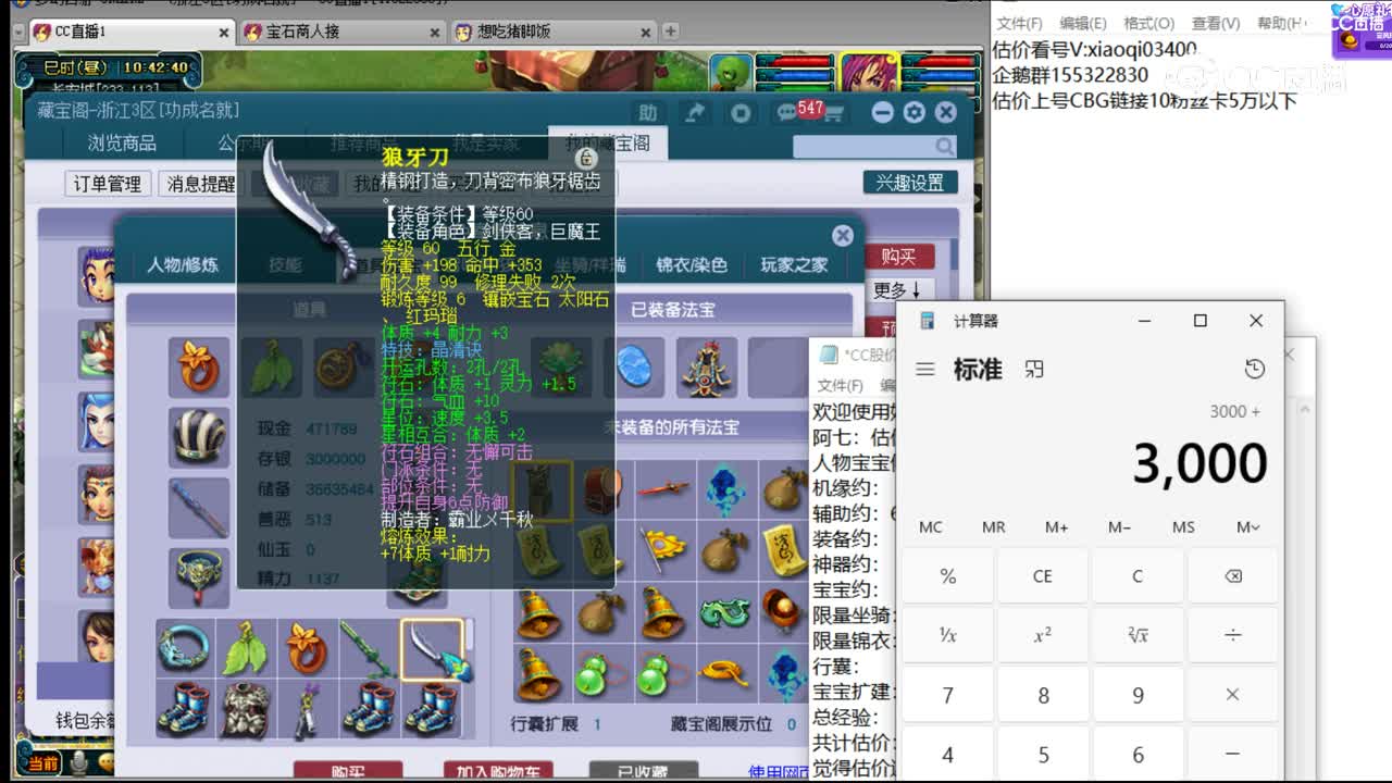 【主播点评】花果山