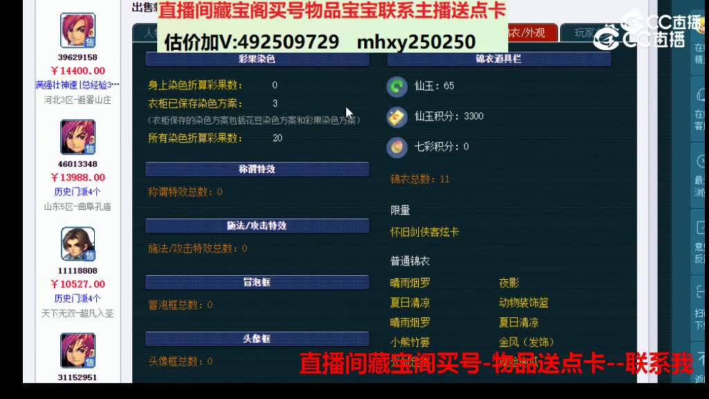 【主播点评】39629158