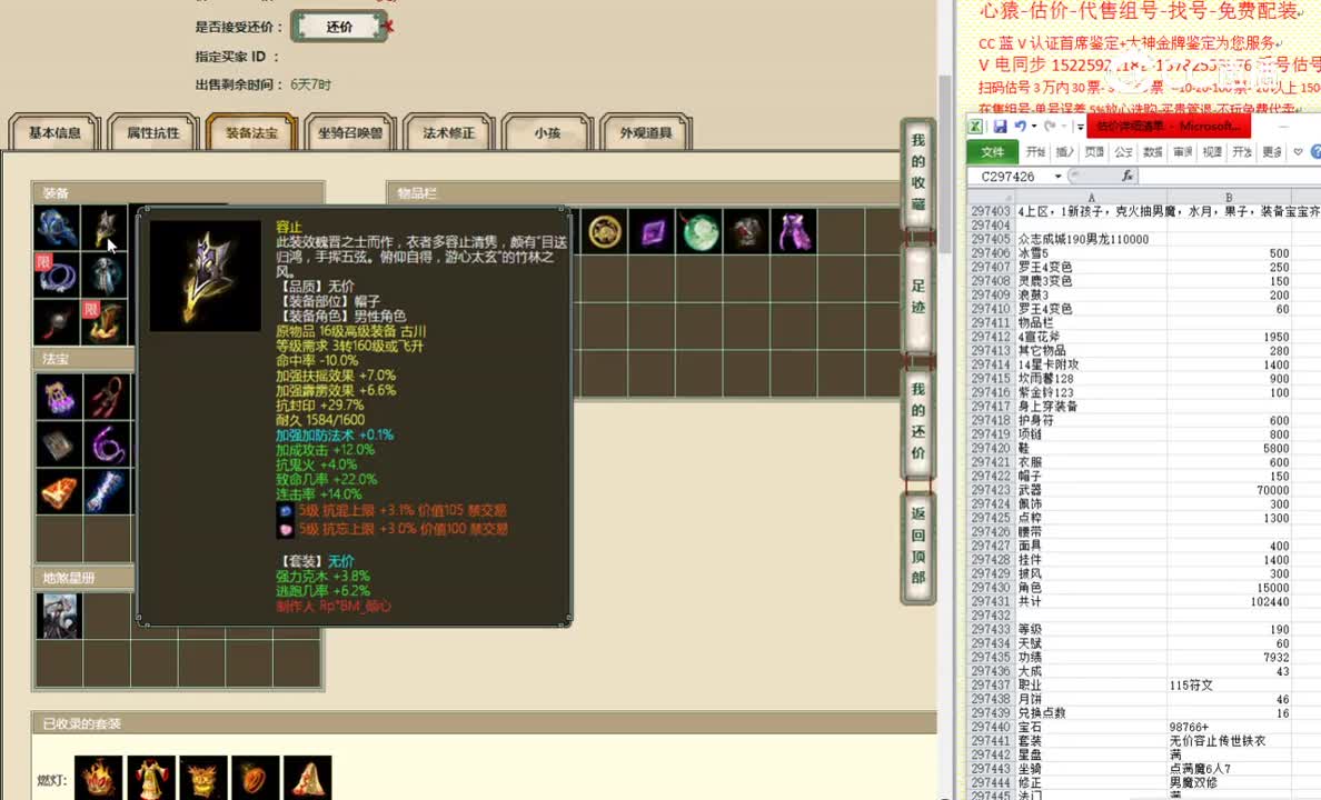众志成城190男龙110000