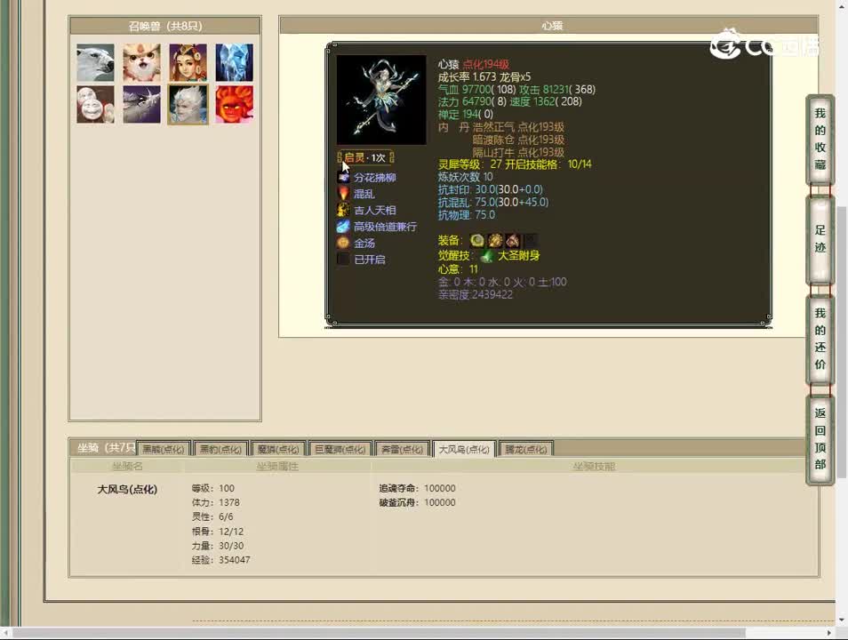 20230523众志成城184男魔
