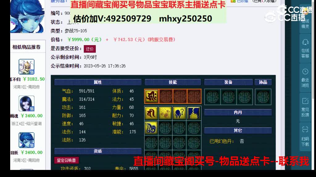【主播点评】泪妖