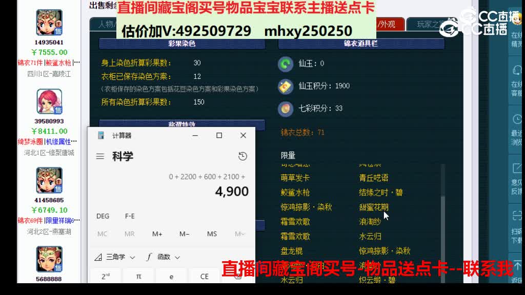 【主播点评】14935041