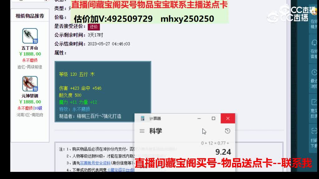 【主播点评】元神禁锢