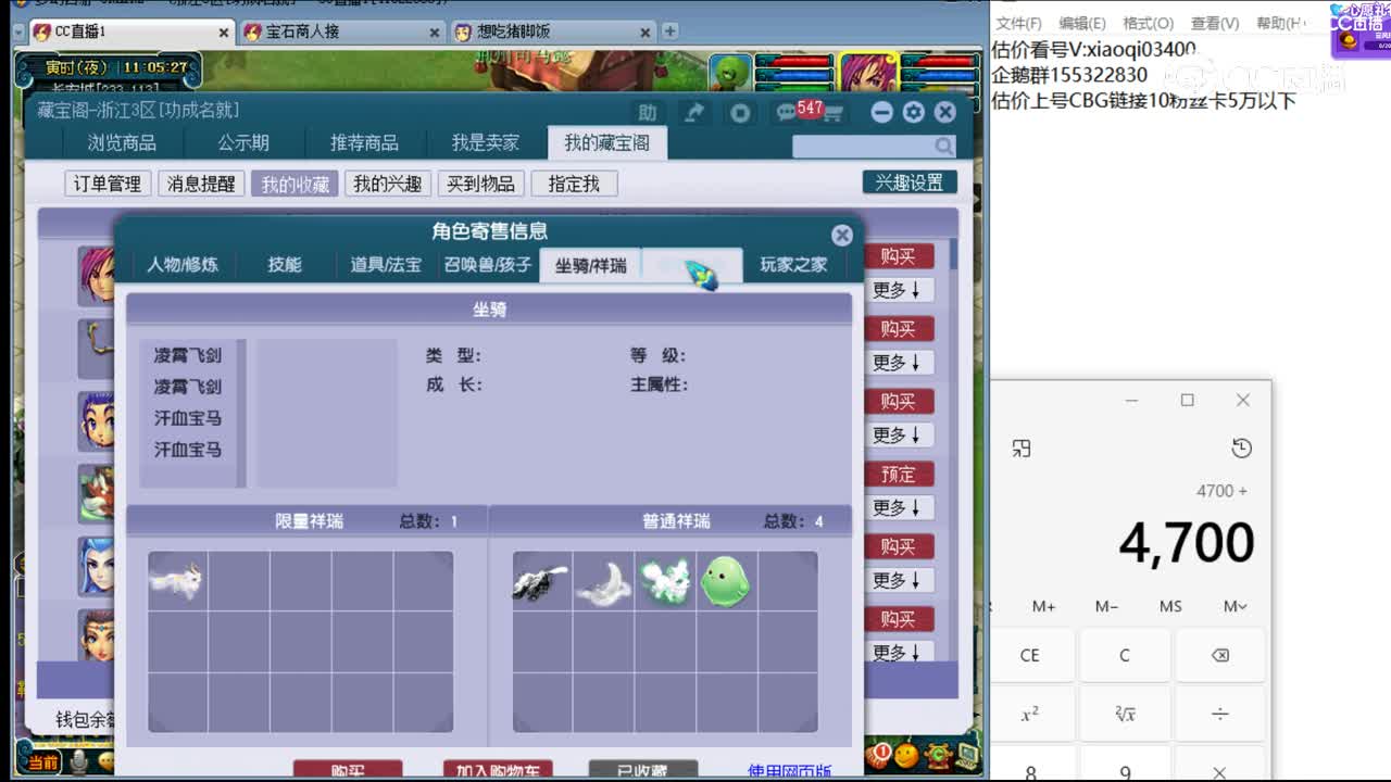 【主播点评】化生寺