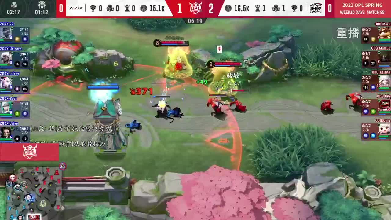 平安京OPL春季赛 第2段