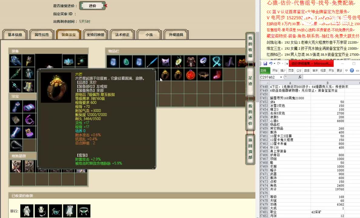 踏雪寻芳168男鬼21000