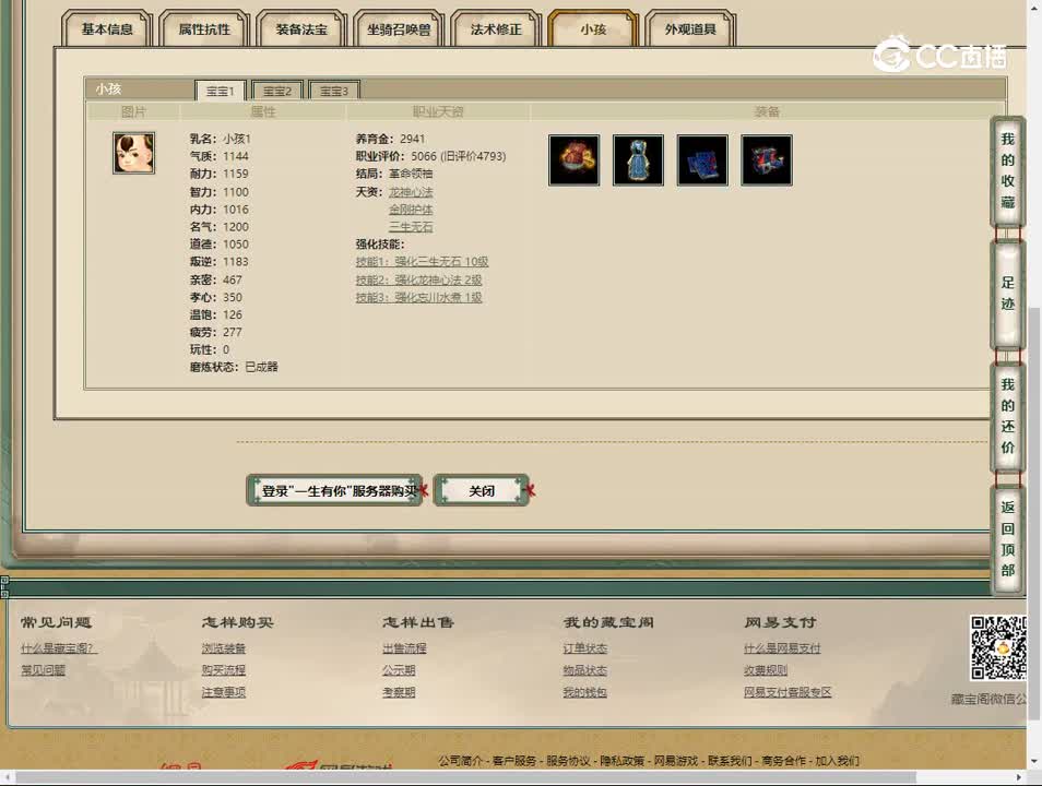 20230523一生有你159女鬼