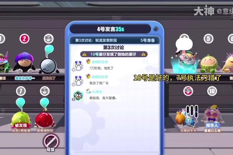 蛋仔欢乐时光_蛋仔派对 | 大神